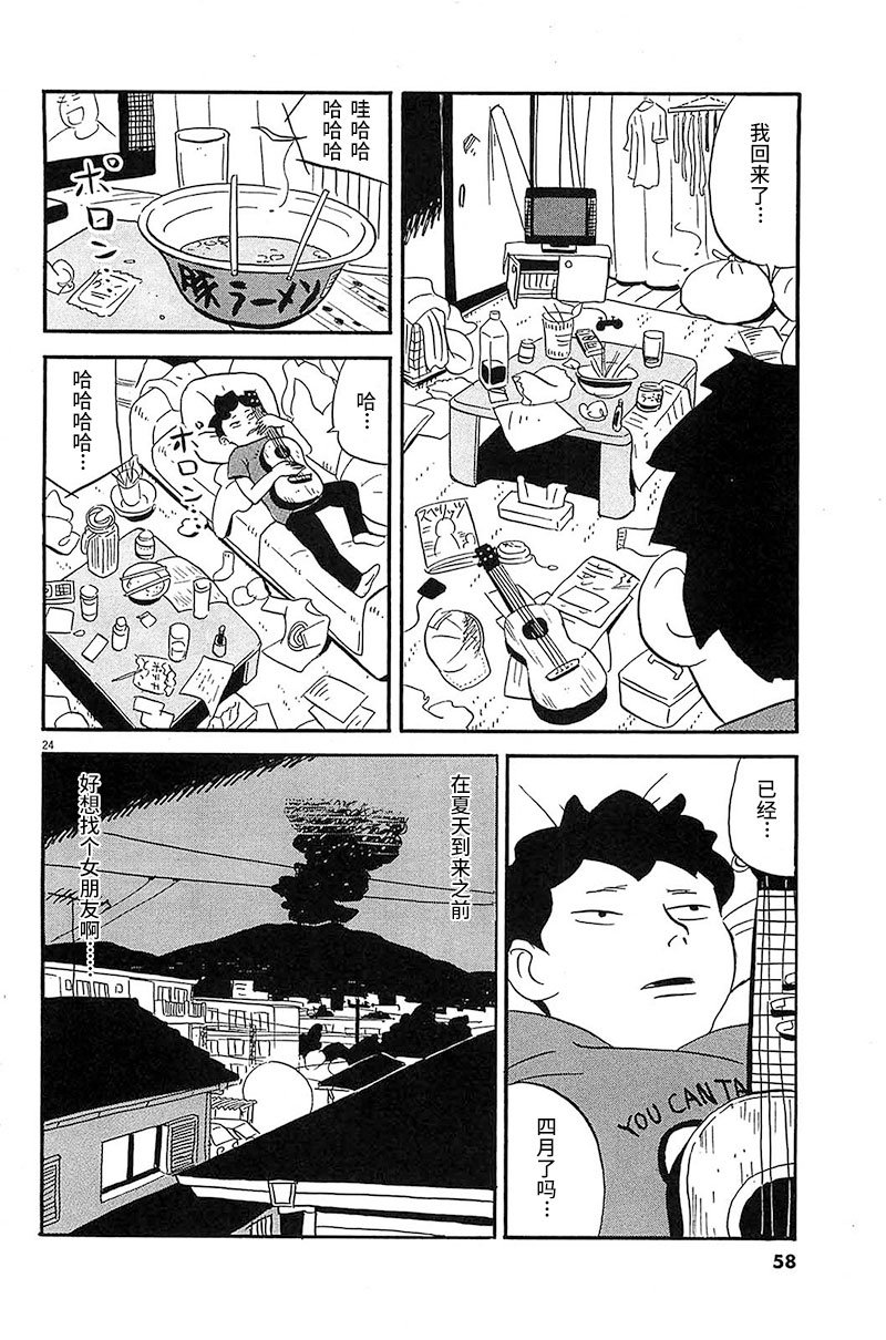 第2话 拍照的时候要跳起来