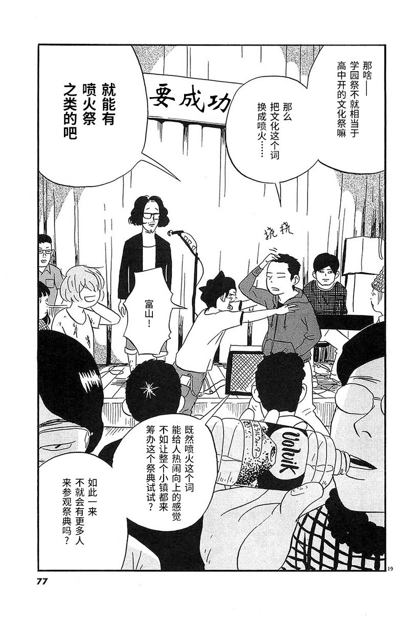 第3话 姐姐住的大学宿舍