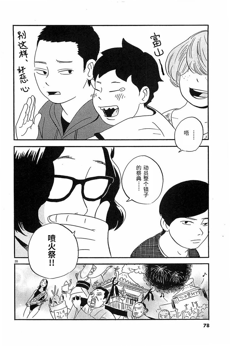 第3话 姐姐住的大学宿舍