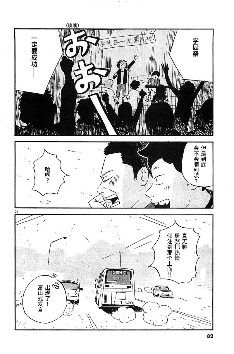 第3话 姐姐住的大学宿舍