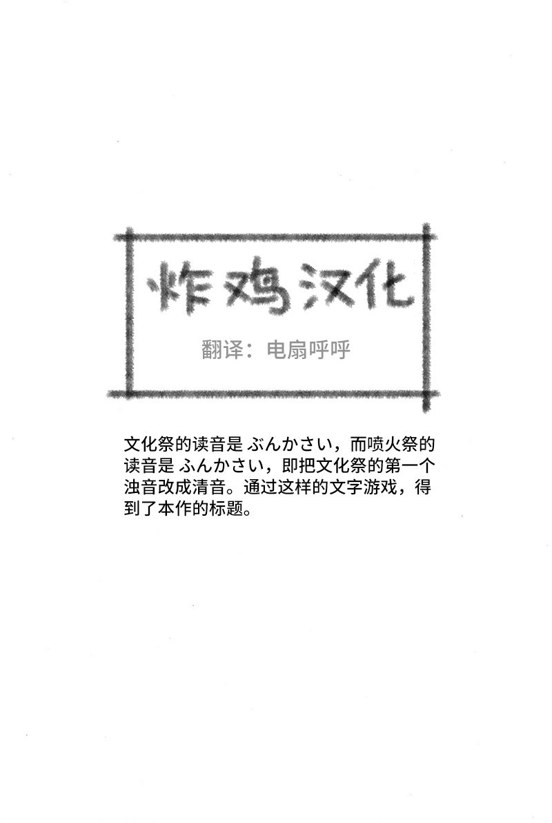 第3话 姐姐住的大学宿舍