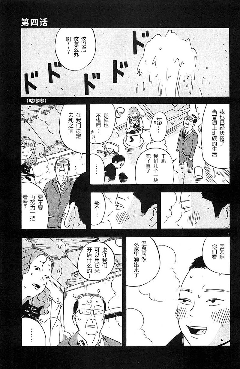 第4话 和你在一起的话说不定能变的受欢迎