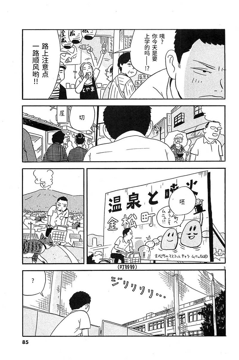 第4话 和你在一起的话说不定能变的受欢迎