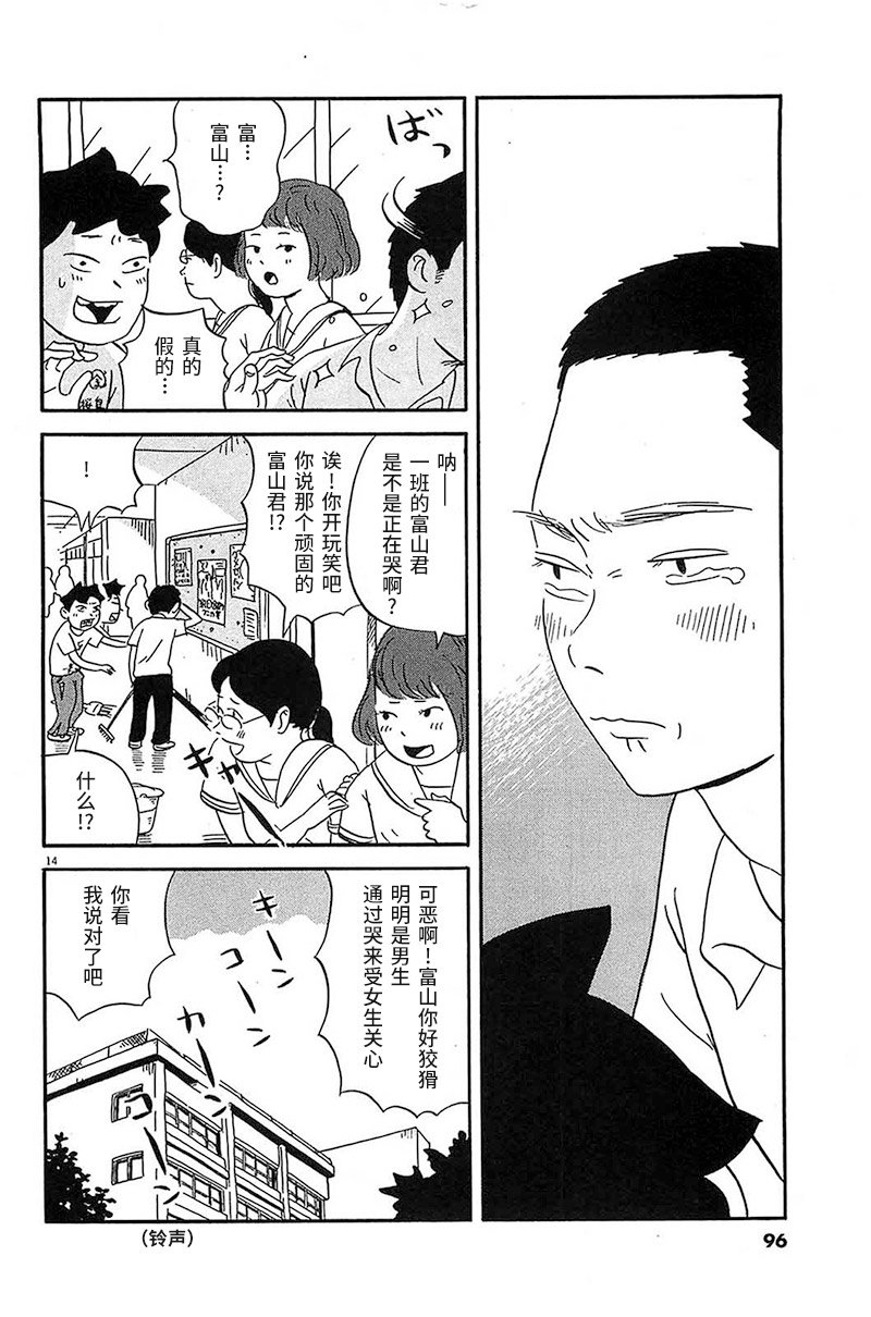 第4话 和你在一起的话说不定能变的受欢迎