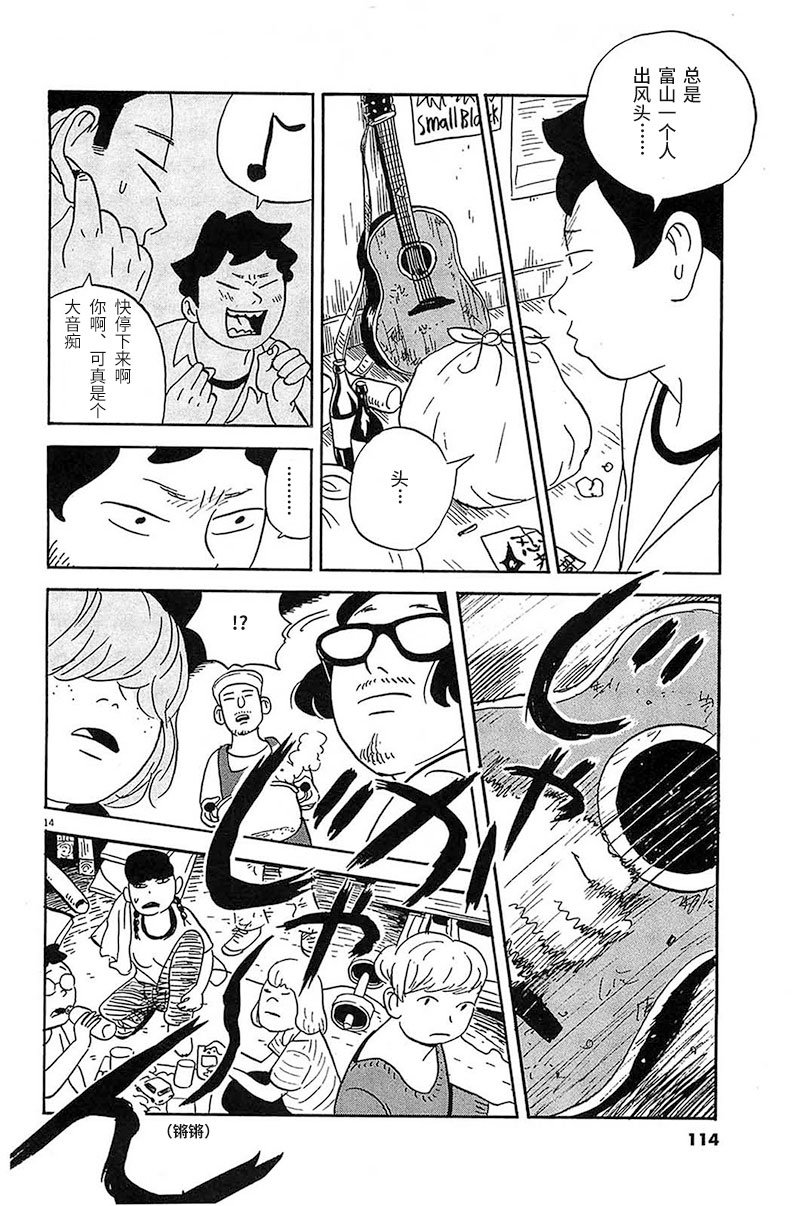 第5话 快点停下来啊、你这个大音痴