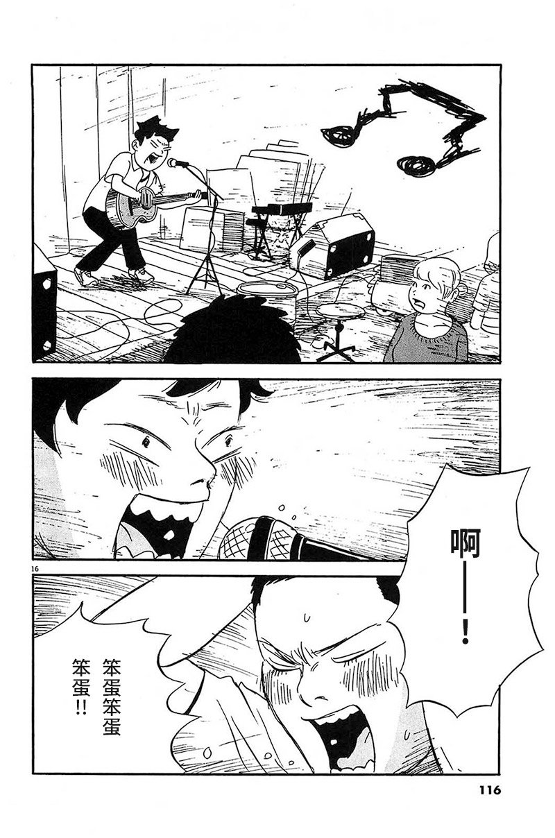 第5话 快点停下来啊、你这个大音痴