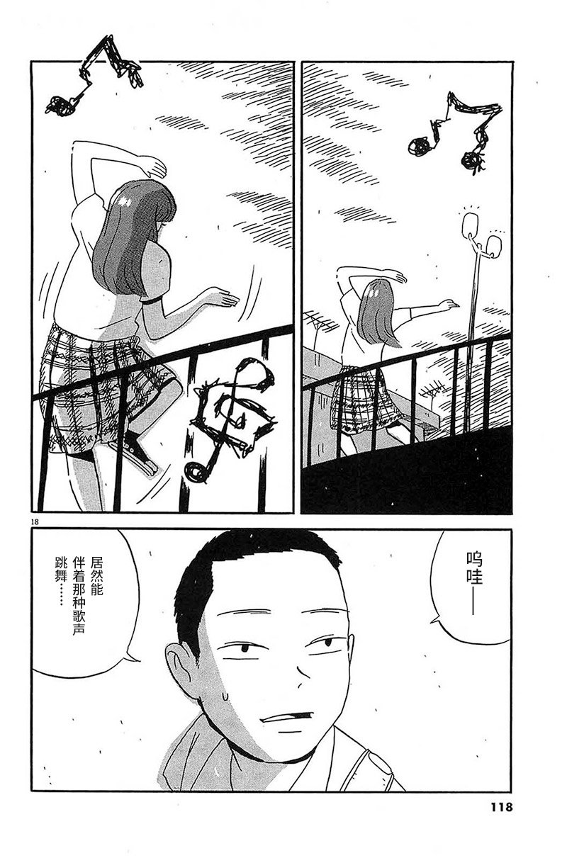 第5话 快点停下来啊、你这个大音痴
