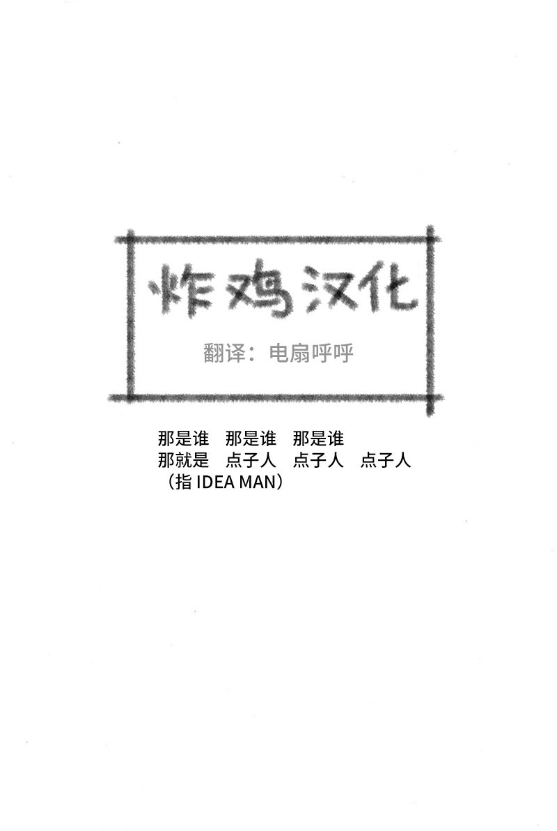 第5话 快点停下来啊、你这个大音痴