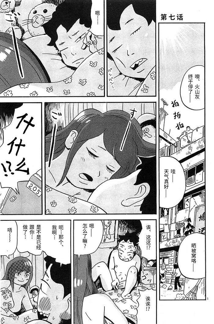 第7话