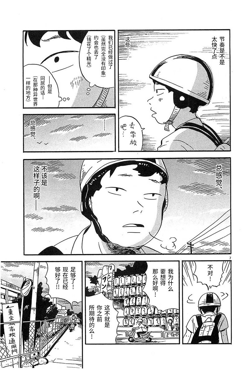 第7话
