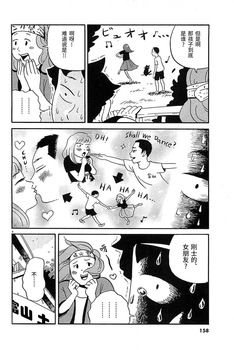 第8话 诶…这都什么啊…