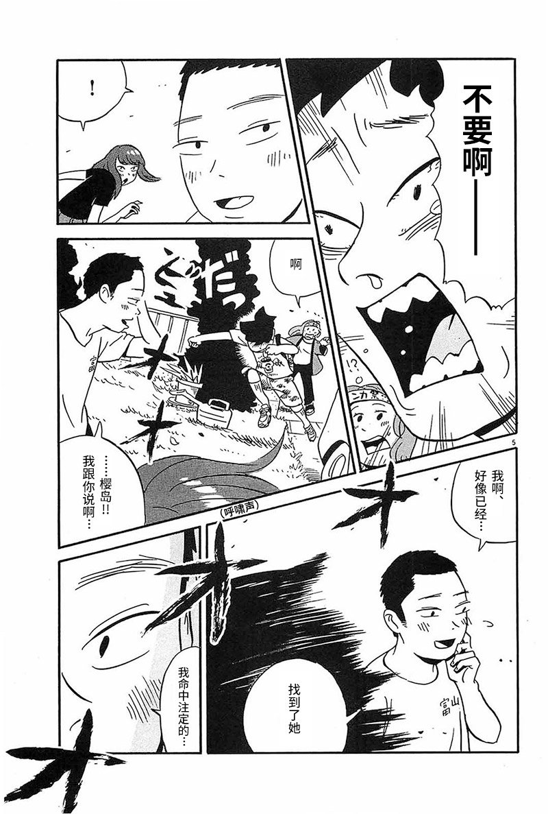 第8话 诶…这都什么啊…