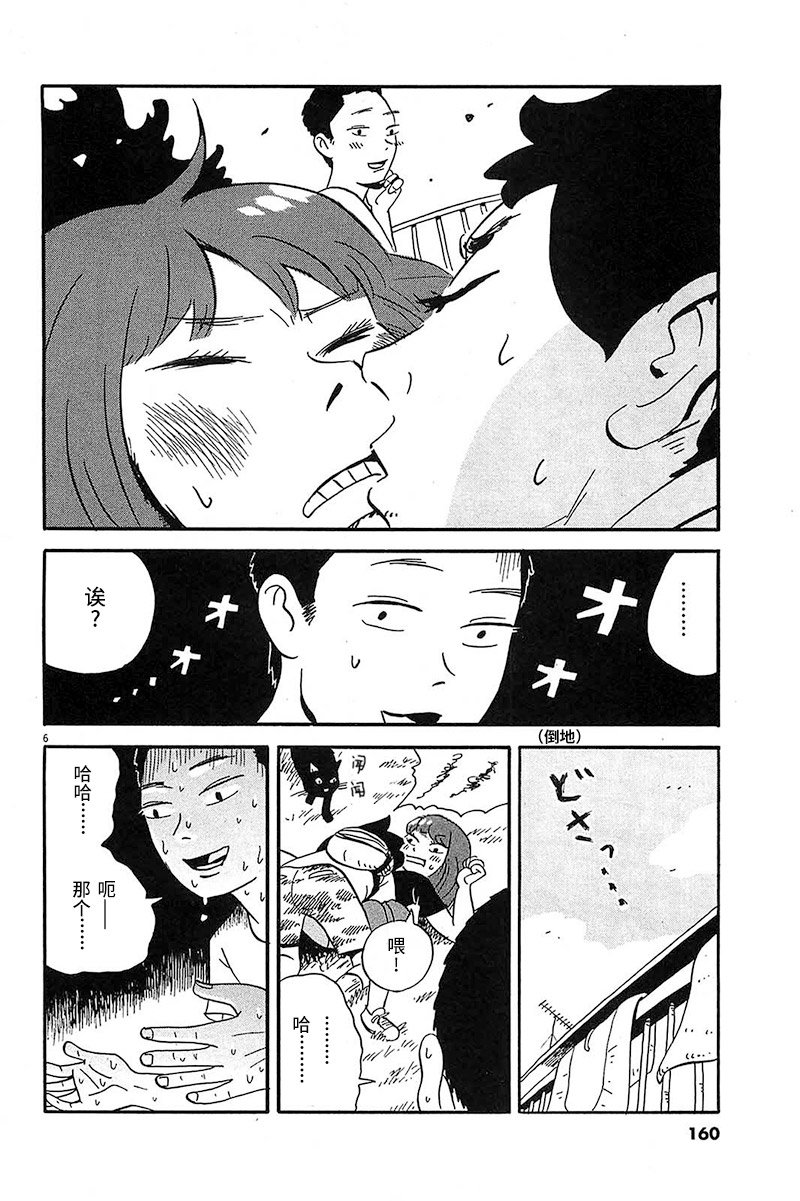 第8话 诶…这都什么啊…