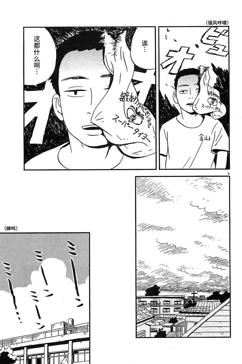 第8话 诶…这都什么啊…
