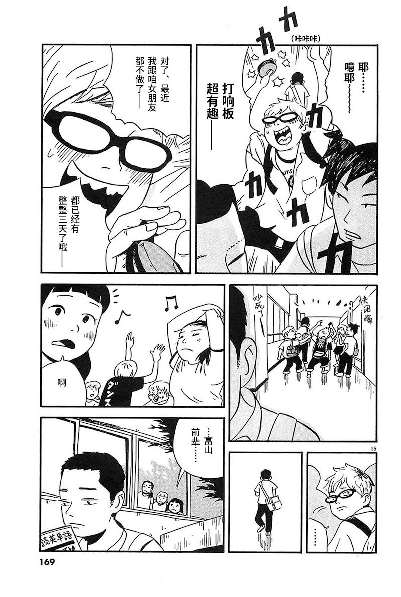 第8话 诶…这都什么啊…