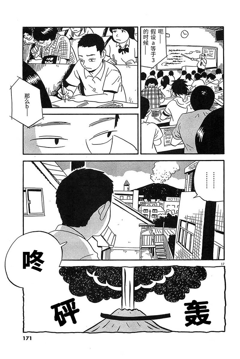 第8话 诶…这都什么啊…