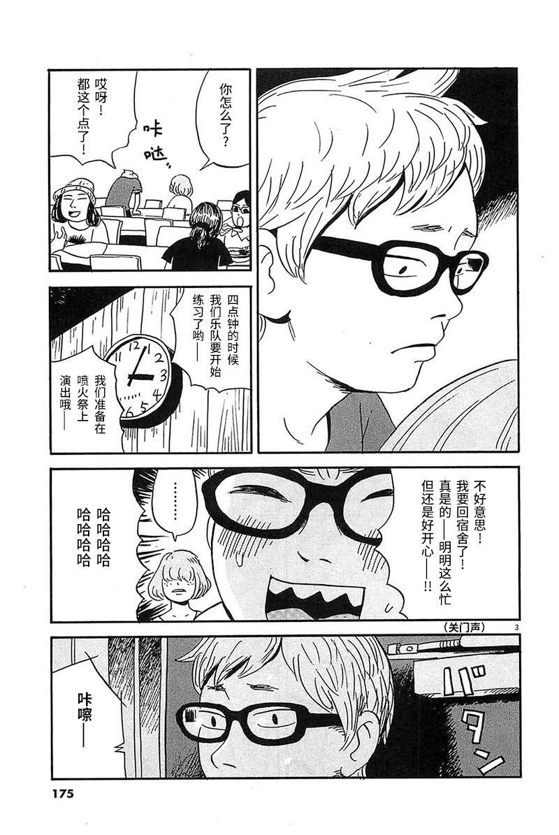 第9话 让我们见识下你的本性把