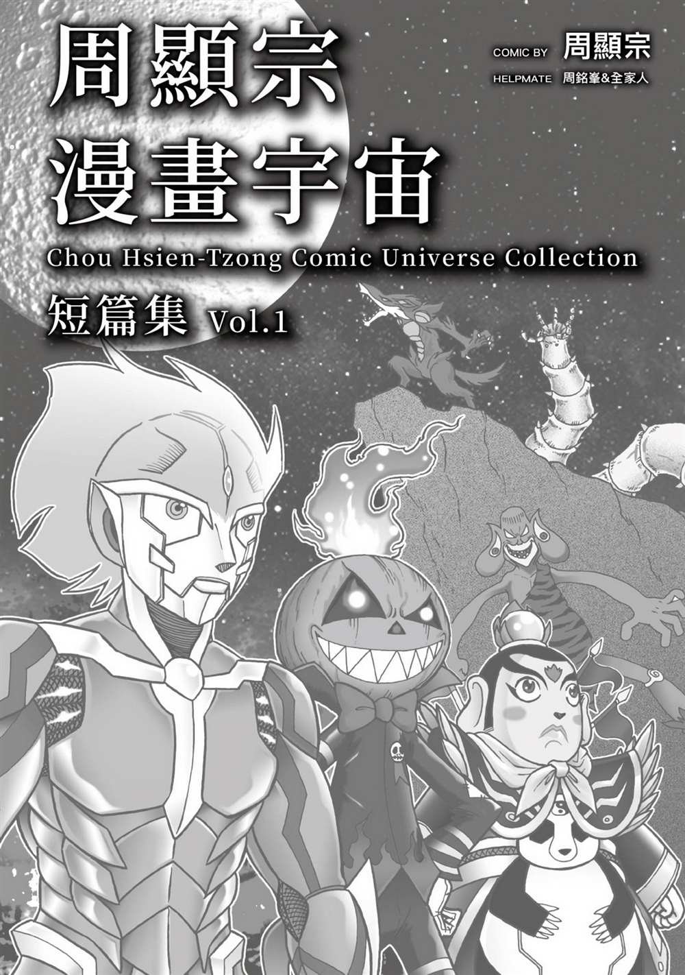 第1卷