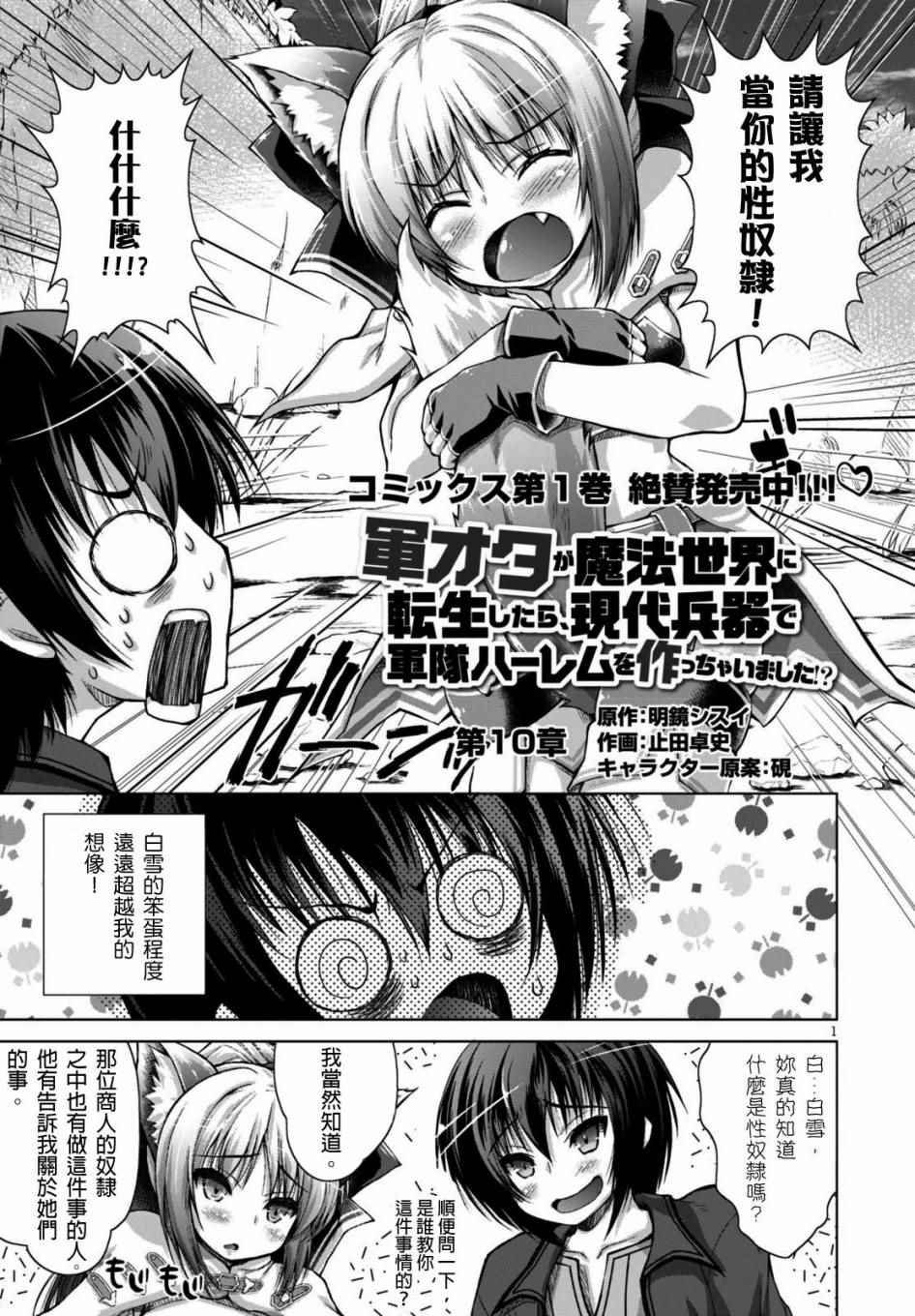 第10话