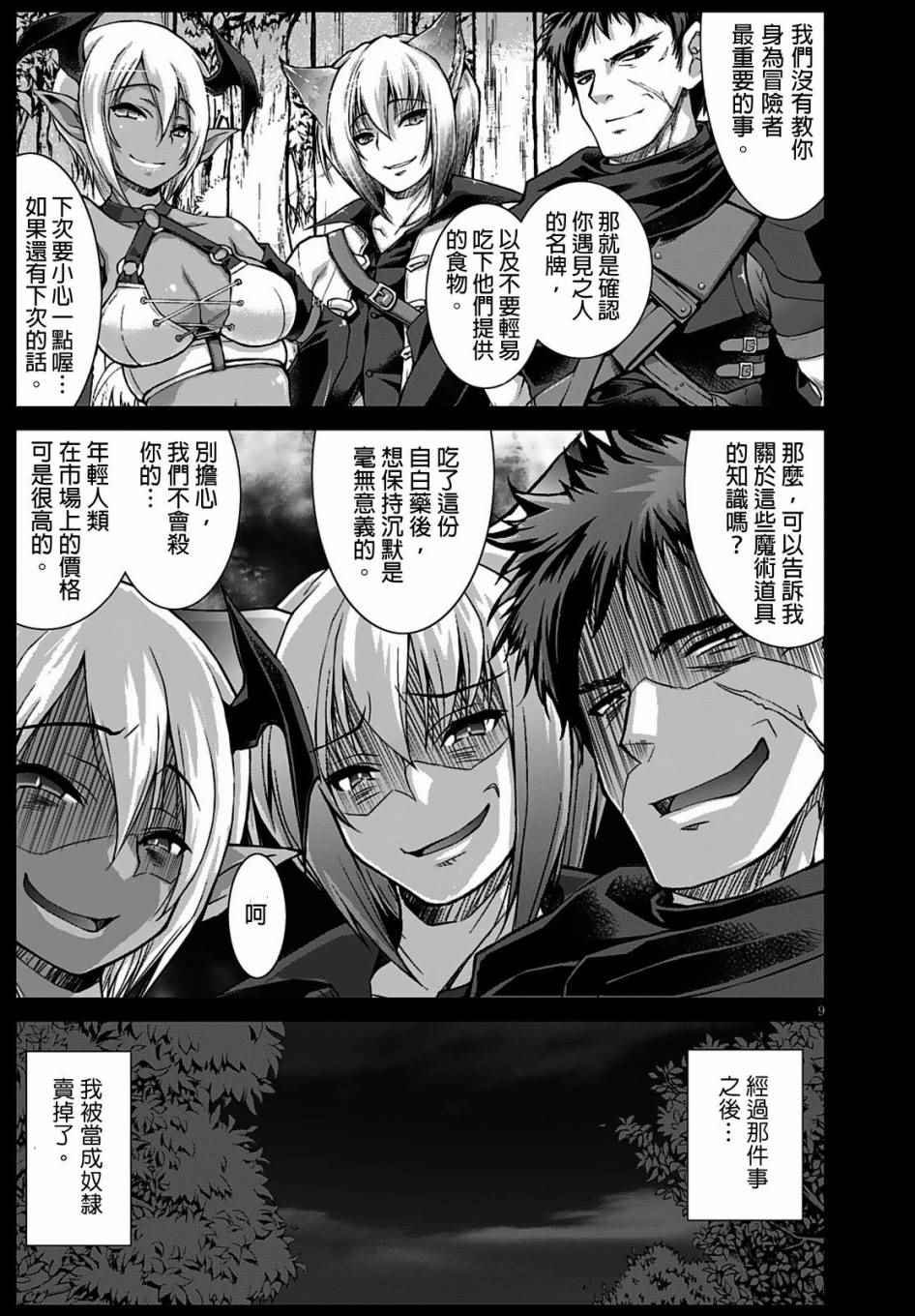第11话