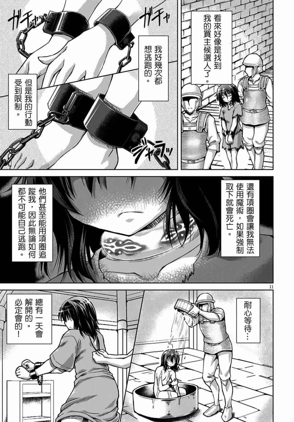 第11话