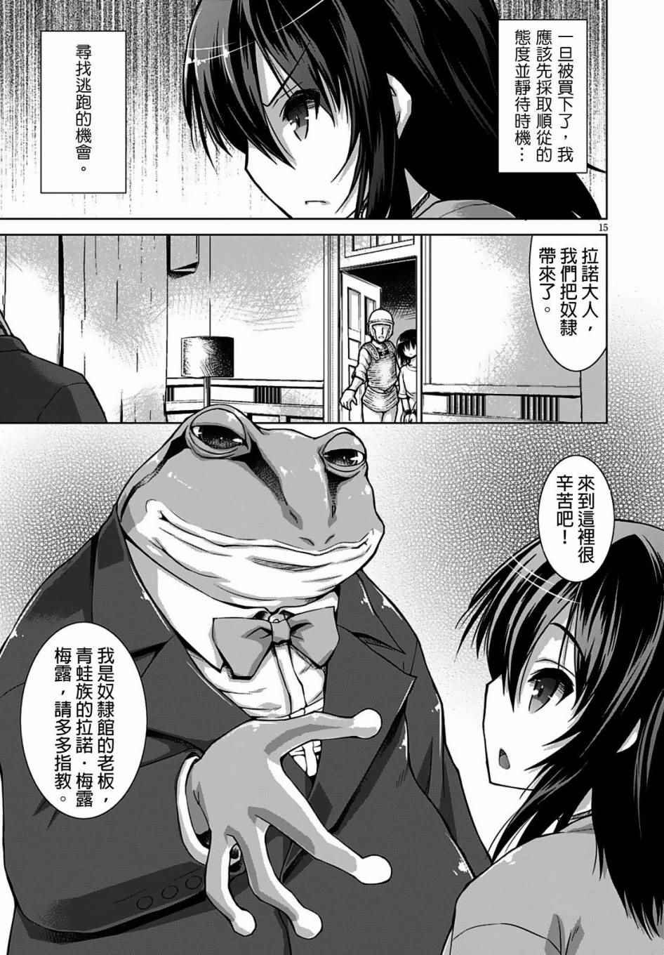 第11话