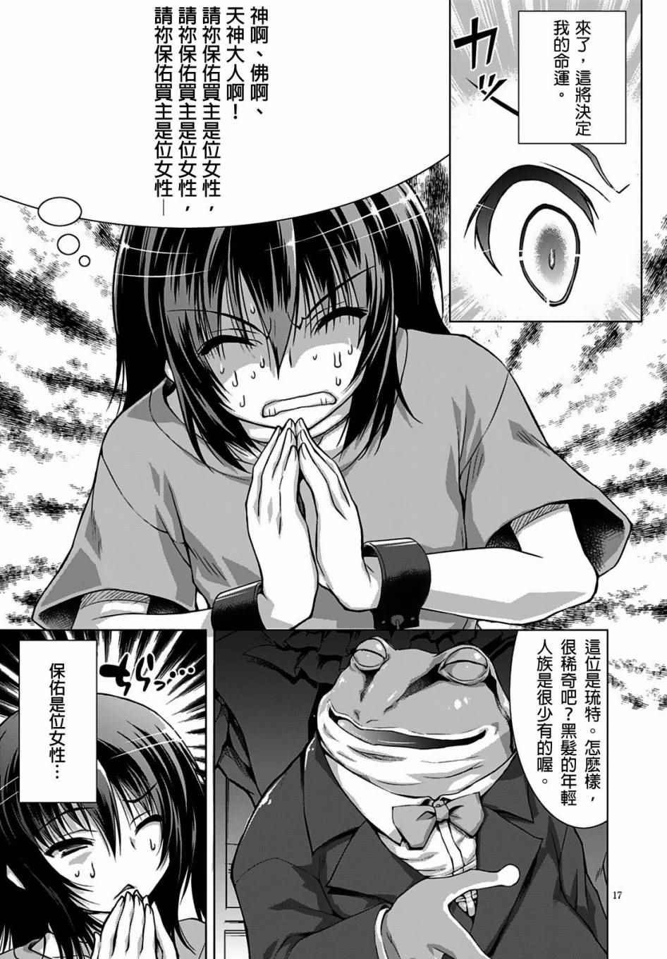 第11话
