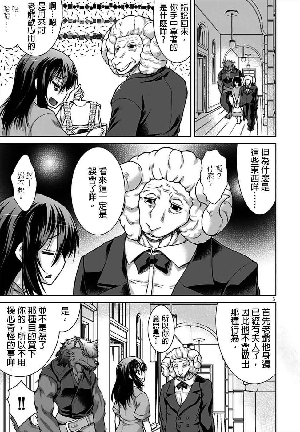 第12话