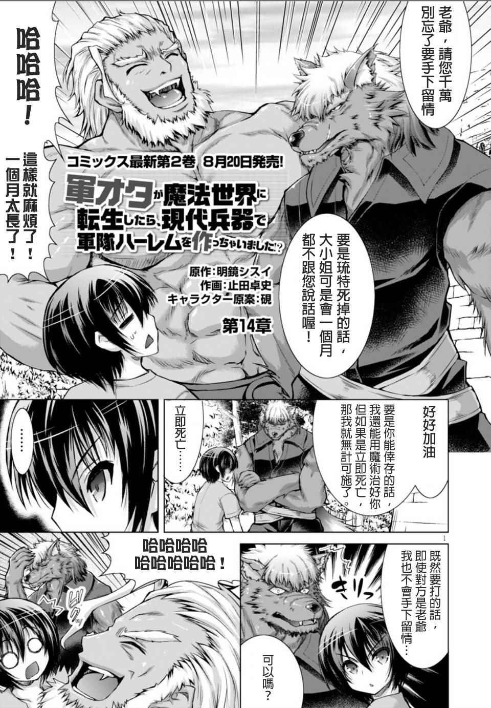 第14话