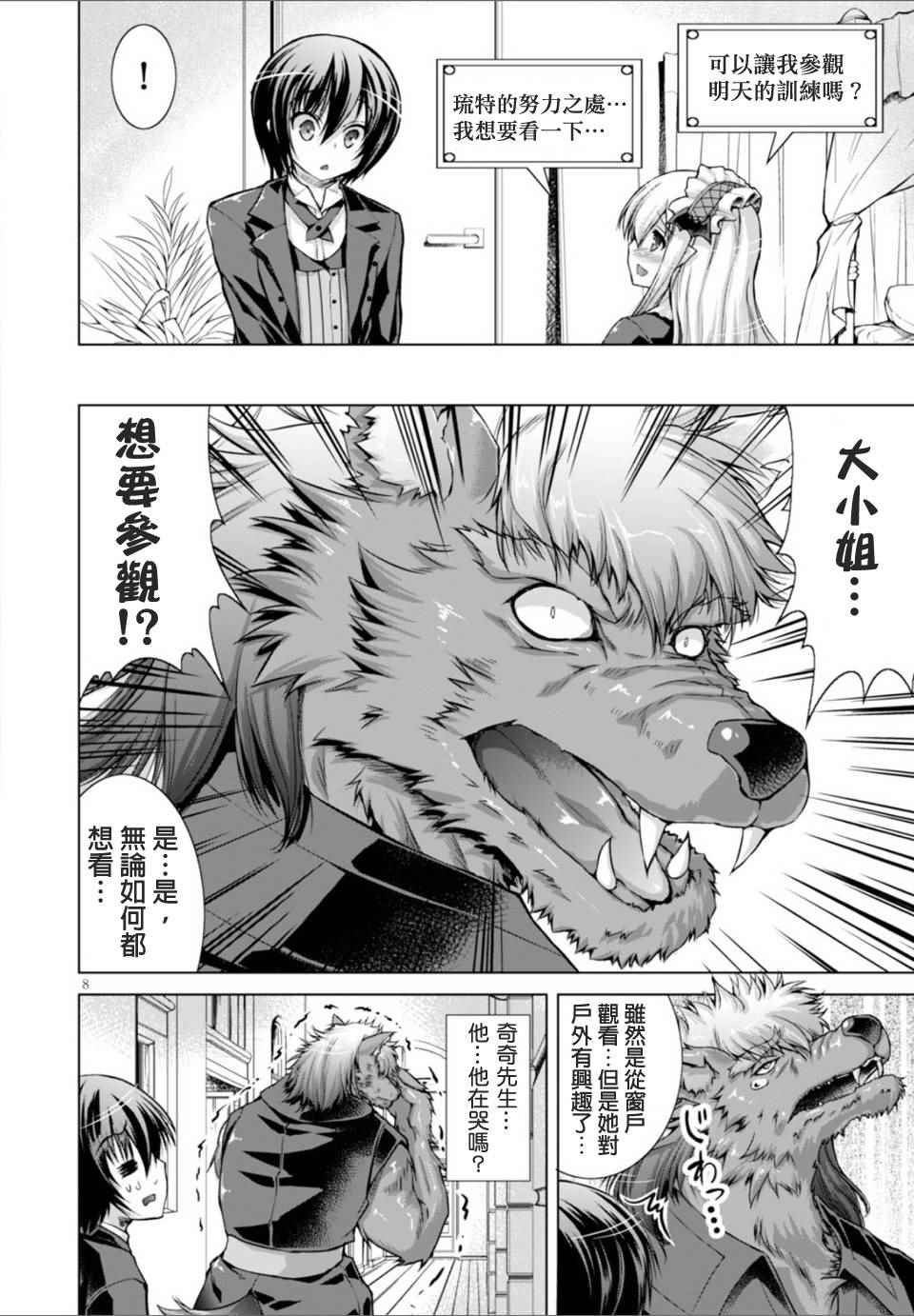 第14话