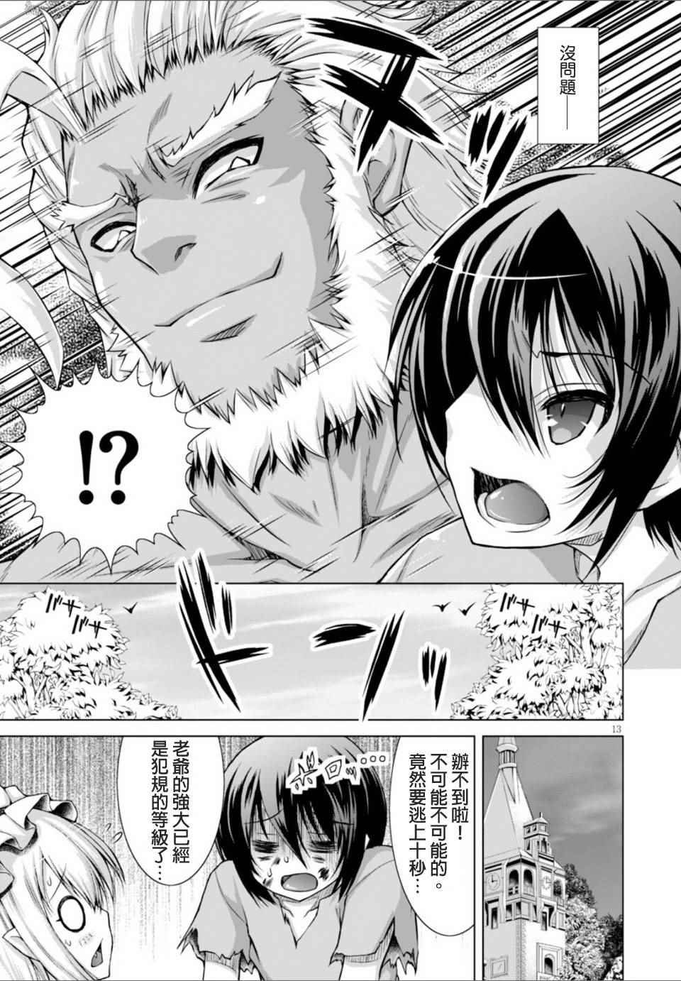 第14话