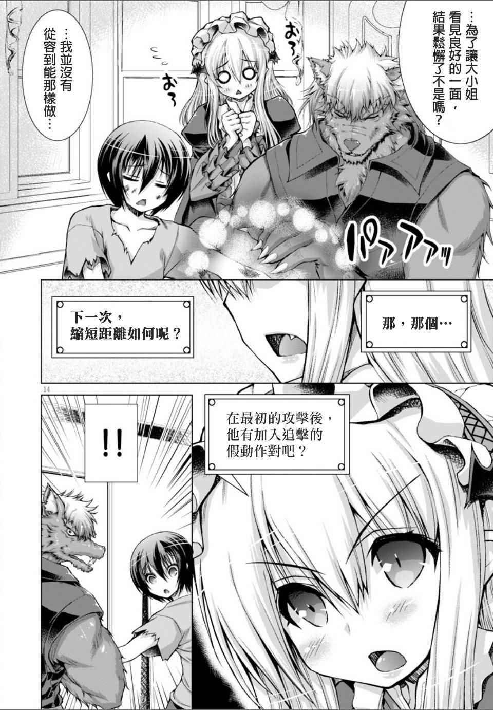 第14话