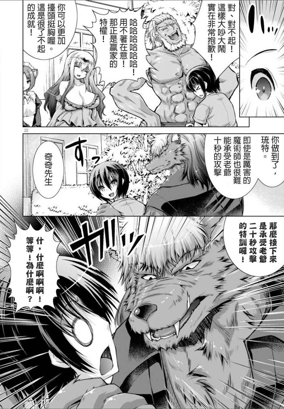 第14话