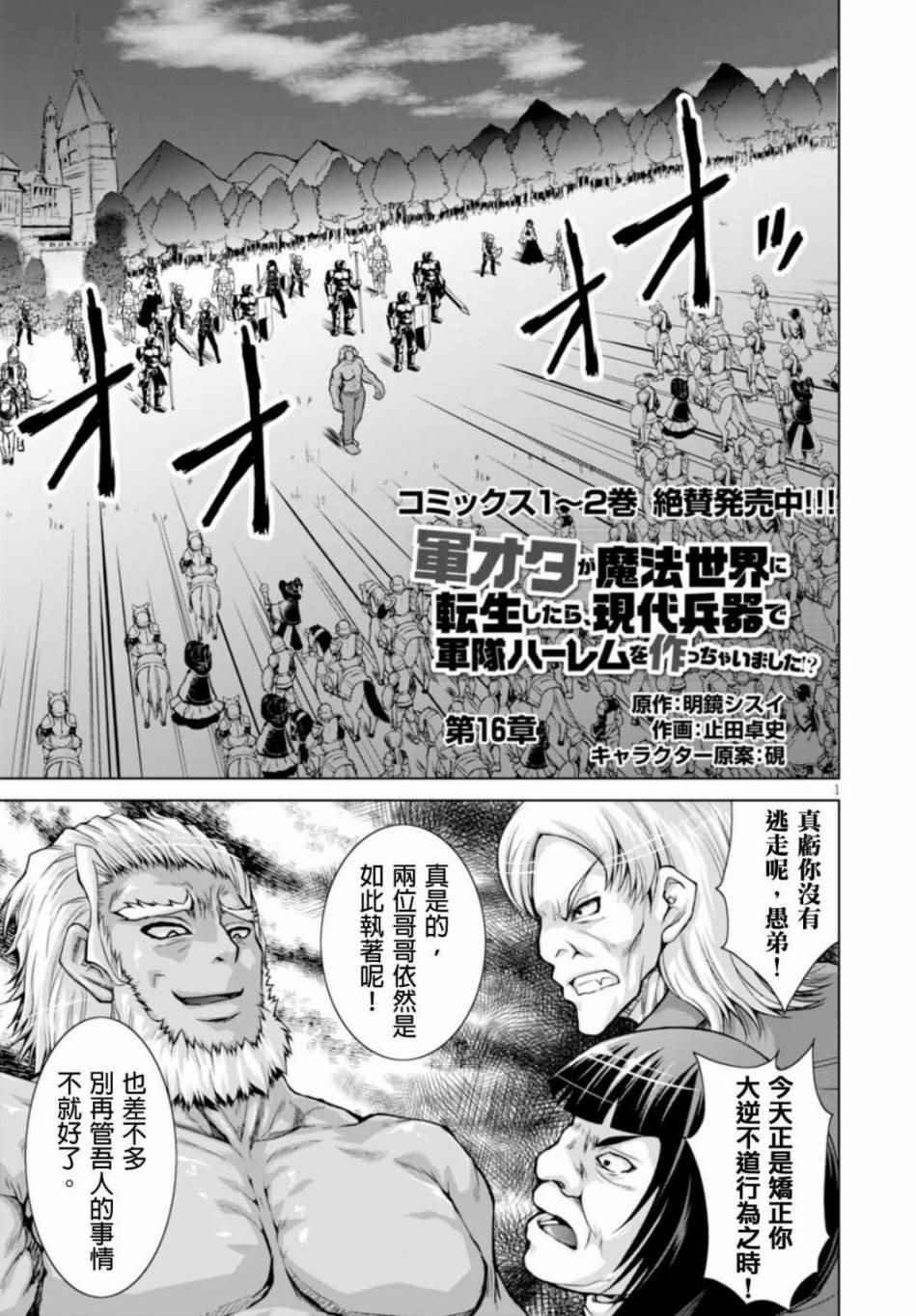 第16话