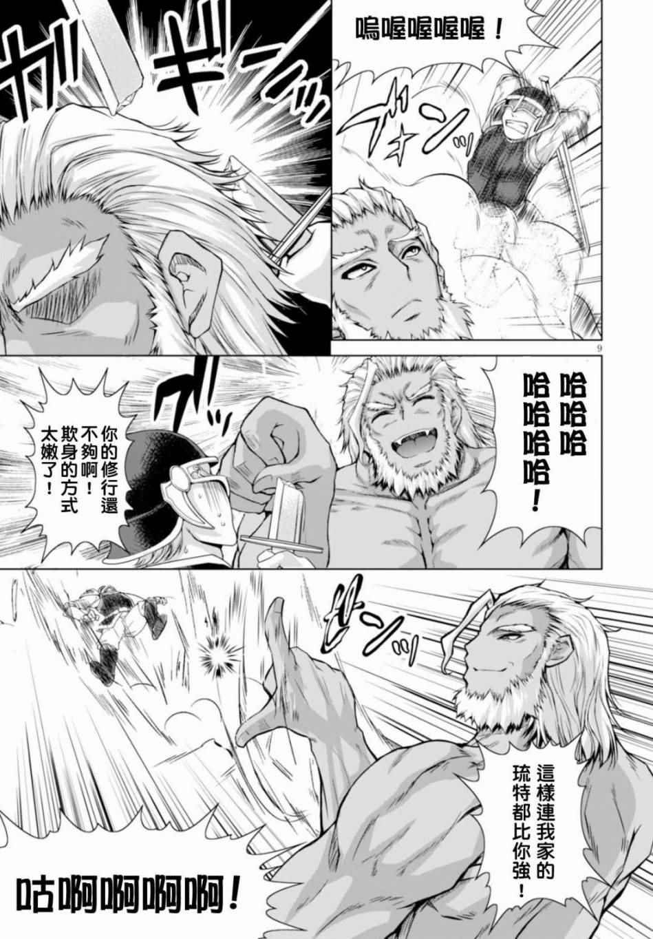 第16话