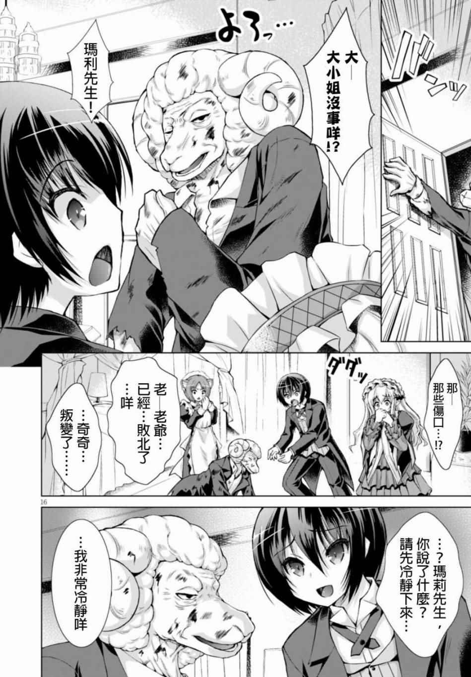第16话
