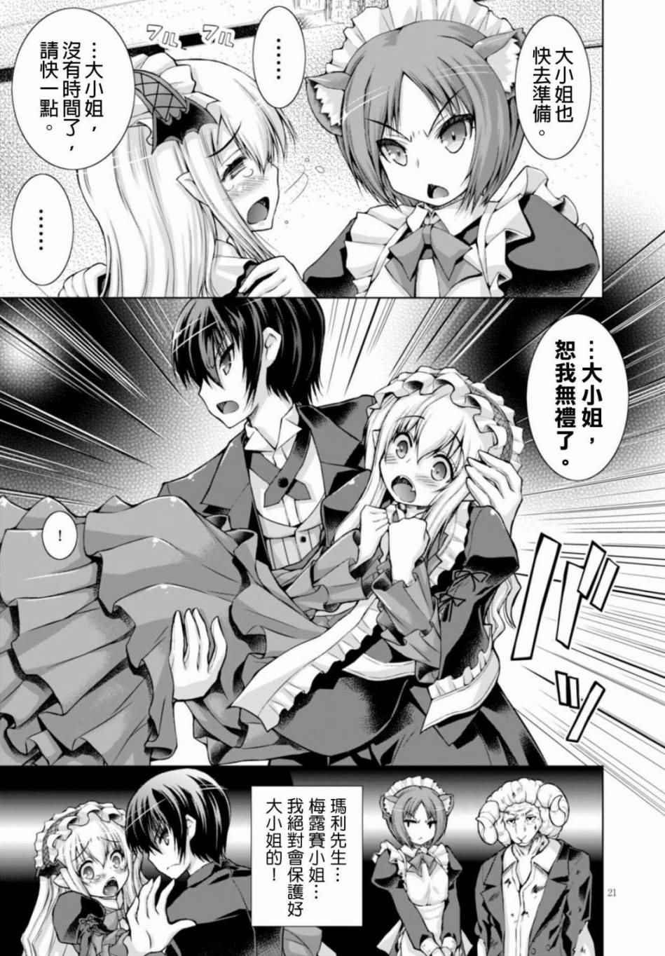 第16话