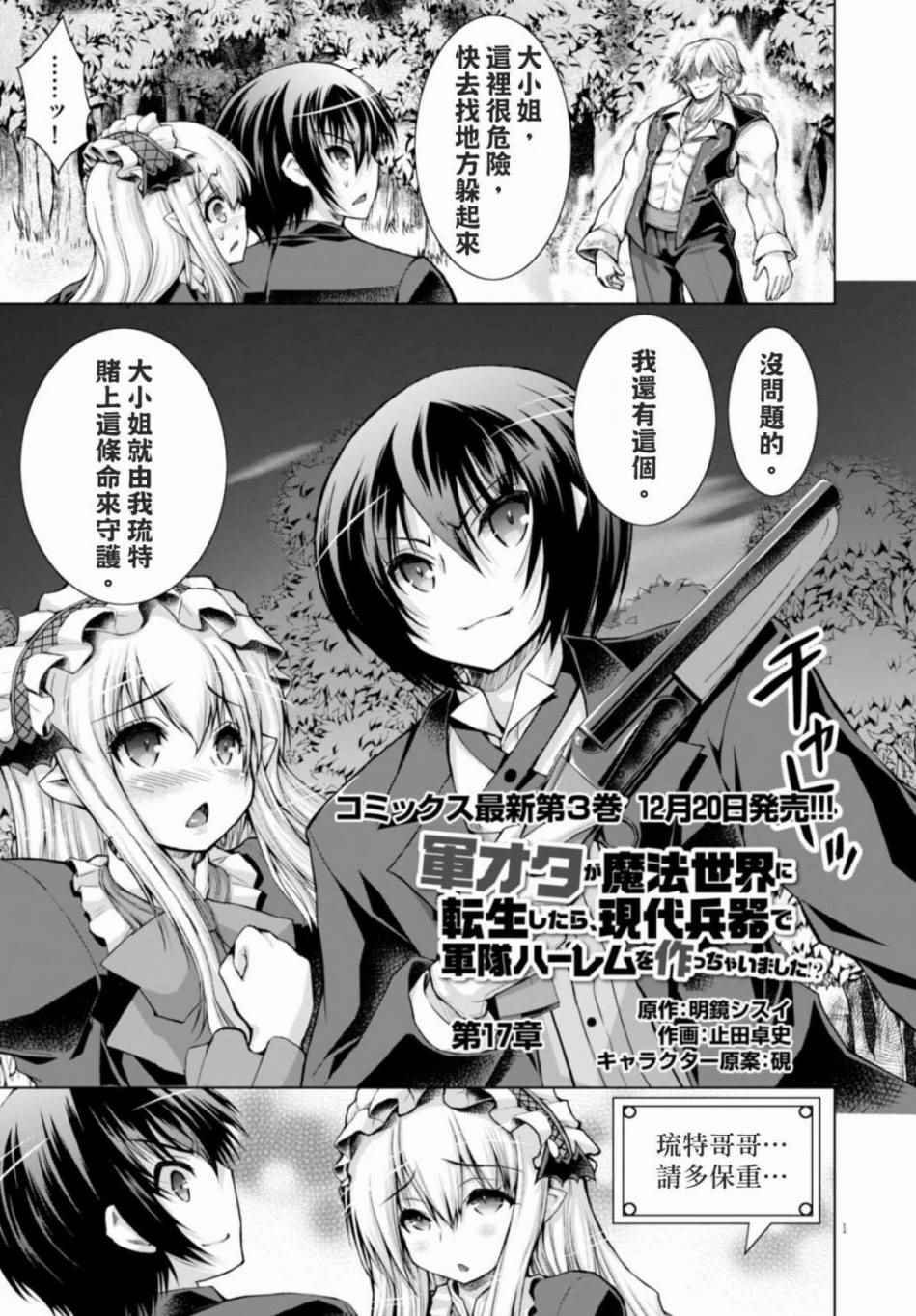 第17话