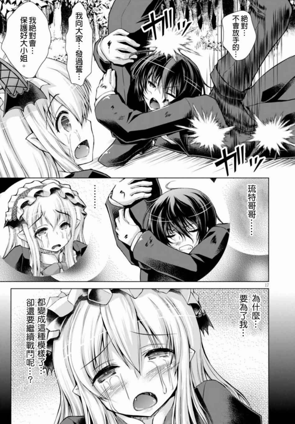 第17话