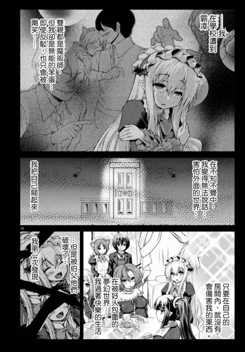 第17话