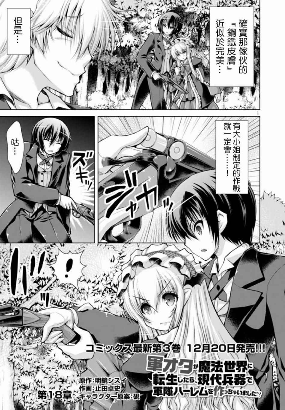 第18话