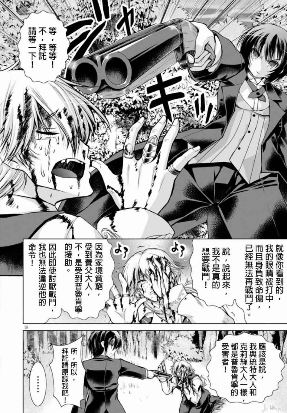 第18话