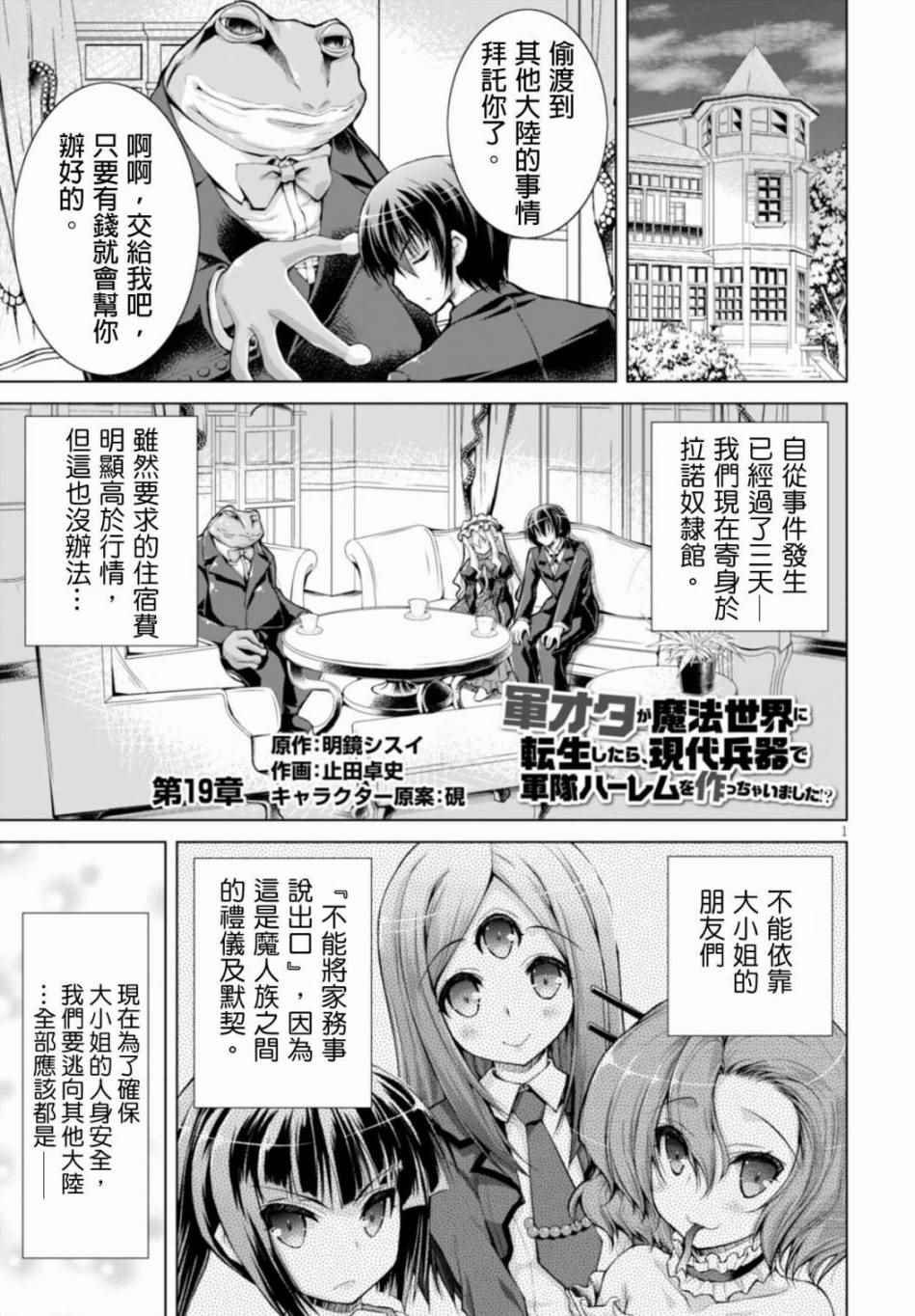第19话