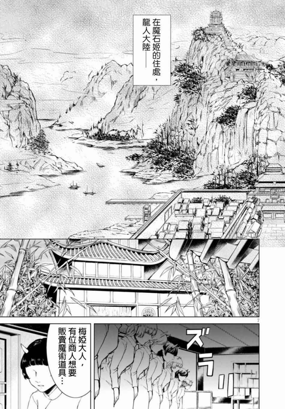 第19话
