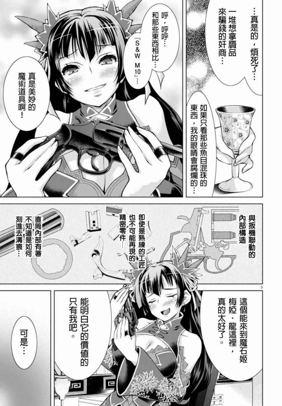 第19话