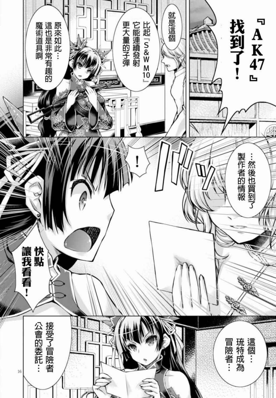 第19话