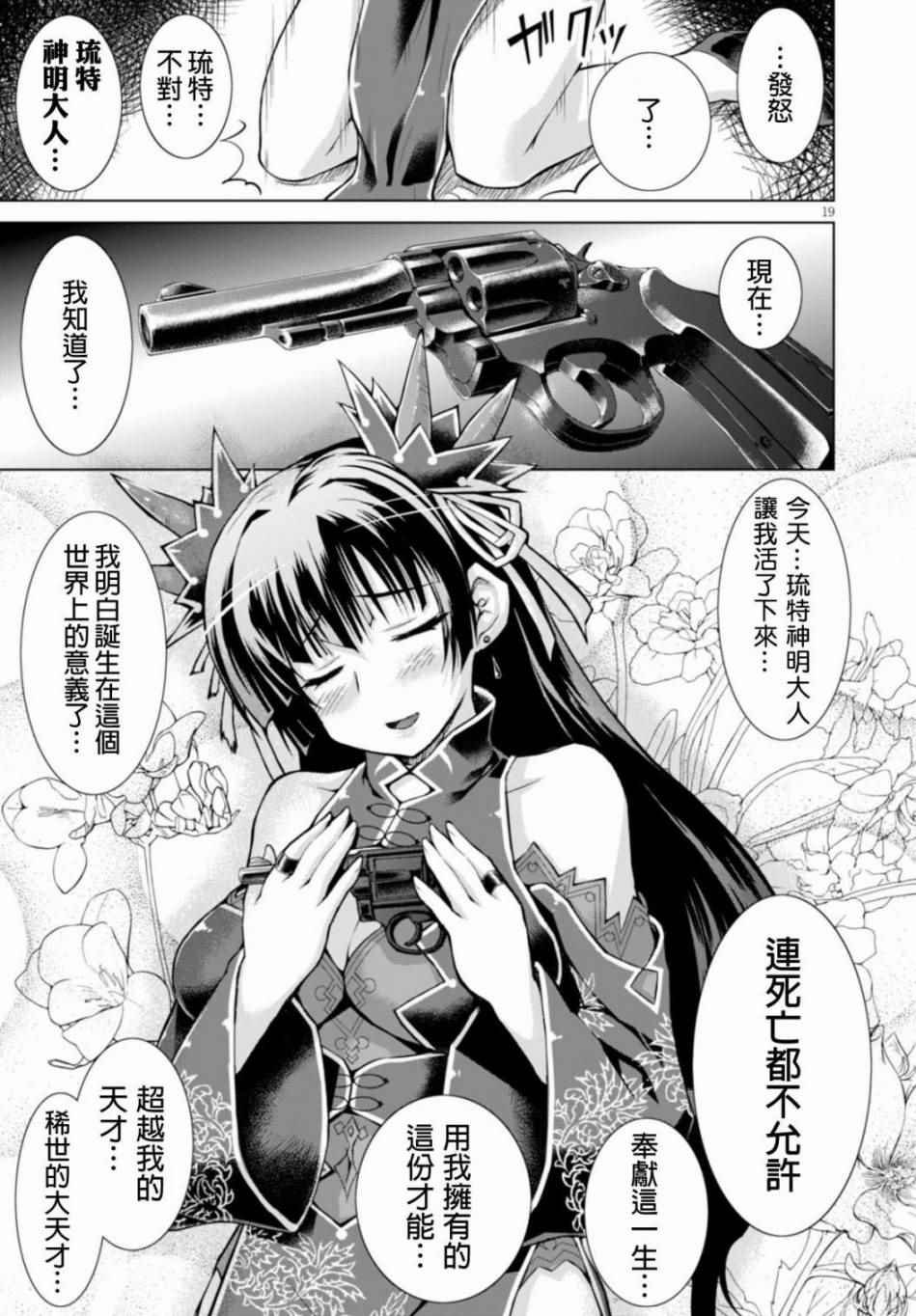第19话
