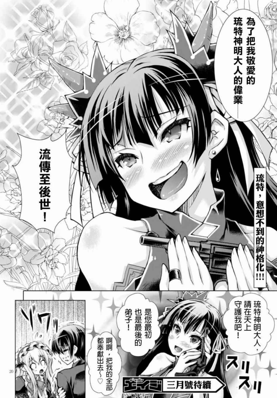 第19话