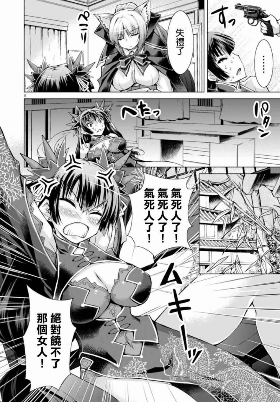 第20话