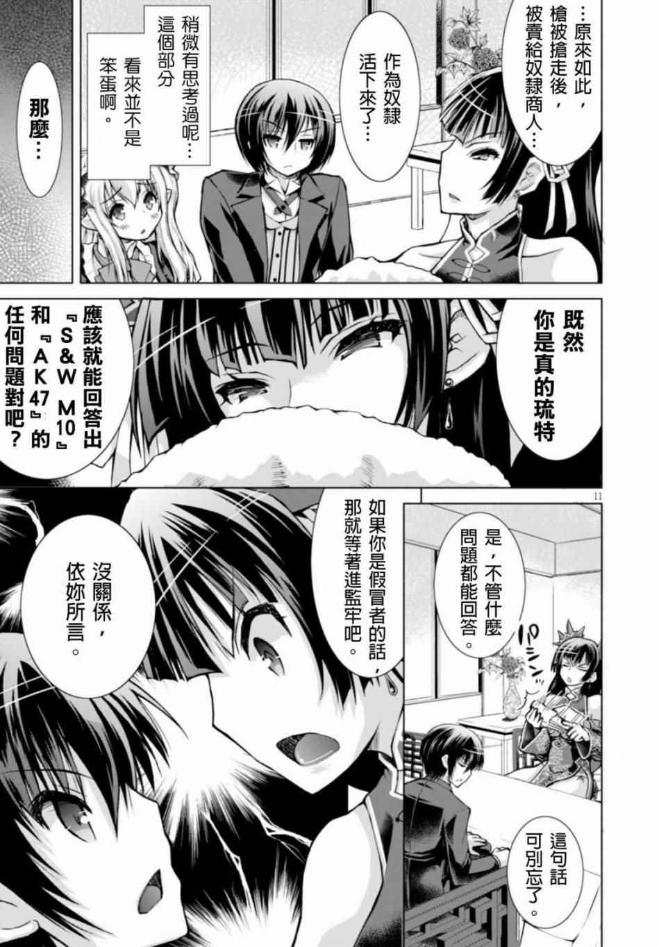 第20话